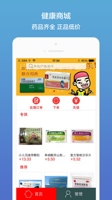 汉宁业务员安卓版