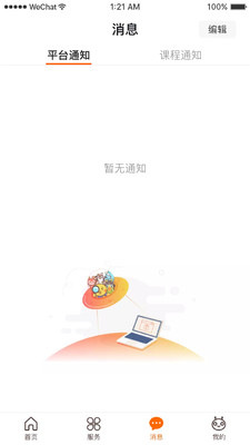 火星人创客安卓版