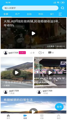 i出国安卓版v3.4