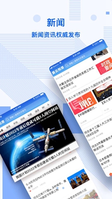 冀云阳原安卓版v1.4.5