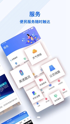 冀云阳原安卓版v1.4.5