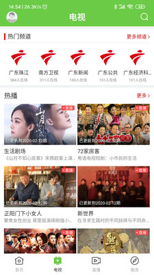 兰韵翁源手机版v1.0.2