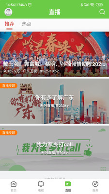 兰韵翁源手机版v1.0.2