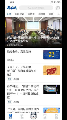 尚亦城客户端v2.6.3