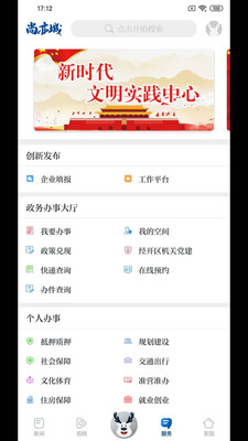 尚亦城客户端v2.6.3