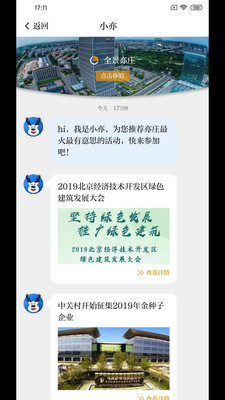 尚亦城客户端v2.6.3