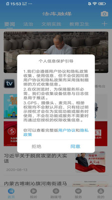 法库融媒手机客户端v1.1.5