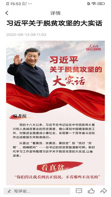 法库融媒手机客户端v1.1.5