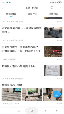 磐石在线手机版