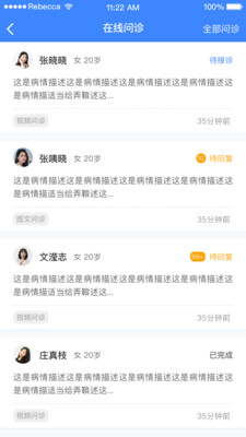 云上铜医安卓版