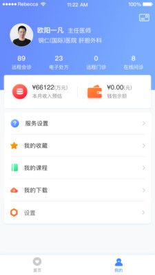 云上铜医安卓版
