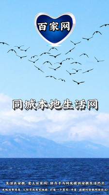 百家网手机版