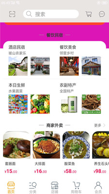 百家网手机版