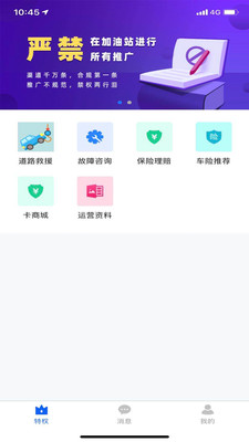 有车云最新版