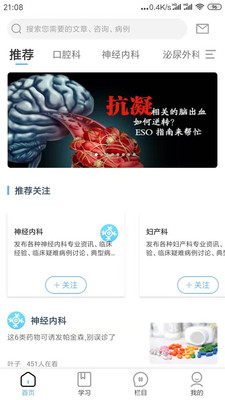 医达人最新版