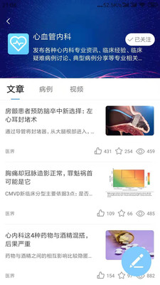 医达人最新版