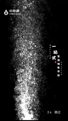 小水泡安卓版