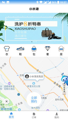 小水泡安卓版