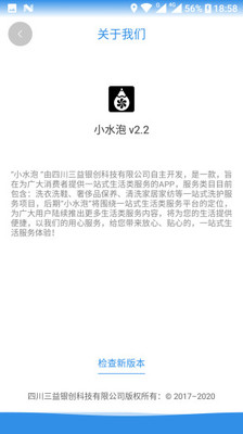 小水泡安卓版