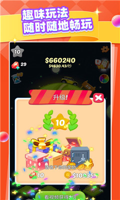天天撸车游戏