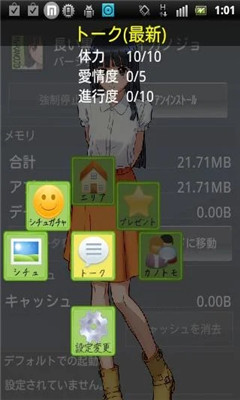 和日本女孩学习日语游戏