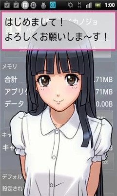 和日本女孩学习日语游戏