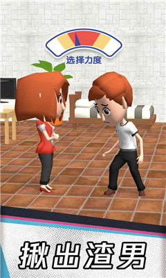 渣男别跑手机版