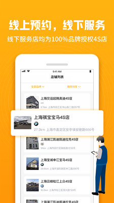 车小兔保养app