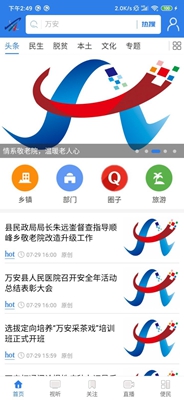多彩万安最新版v1.03