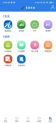 多彩万安最新版v1.03
