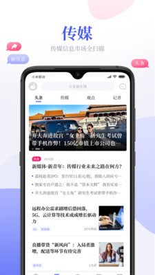 鲸平台手机版v1.1