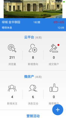 易房汇安卓版