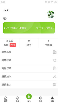 云邸安卓版