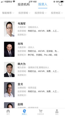 我要路演最新版
