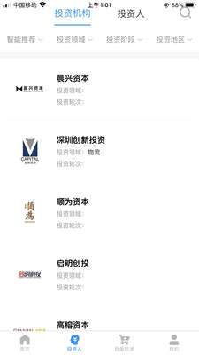 我要路演最新版