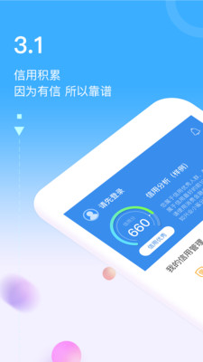 有信达人安卓版