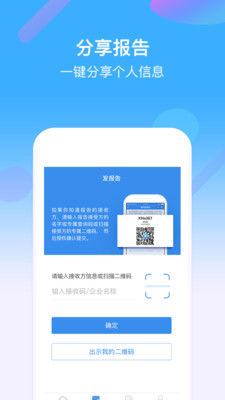 有信达人安卓版