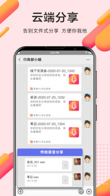 录音Pro安卓版