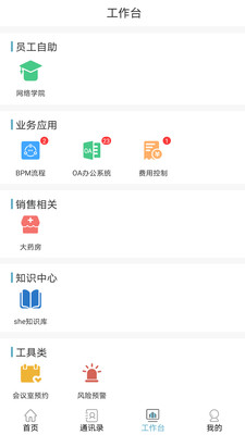 护佑之家平台