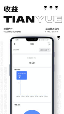 添越伙伴安卓版