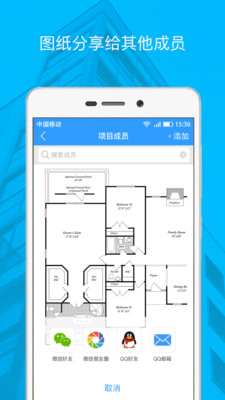 DWG看图纸手机版