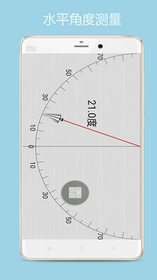 尺子测量工具手机版