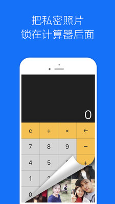 私密相册管家安卓版