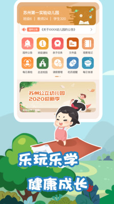 摇篮E家园安卓版