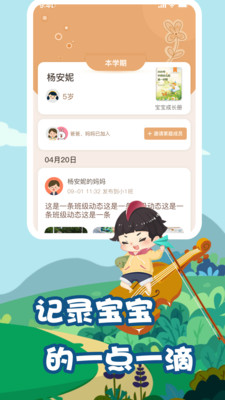 摇篮E家园安卓版