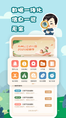 摇篮E家园安卓版