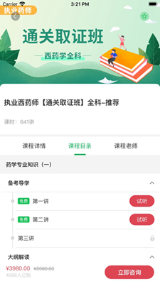 快享学直播app