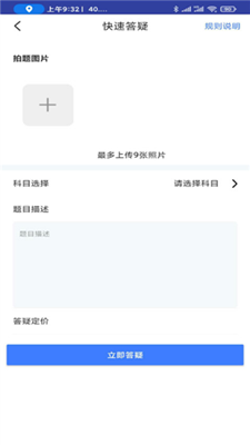 题霸学长安卓版