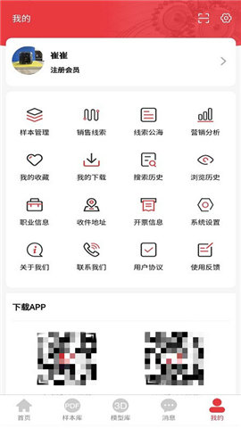 零件邦