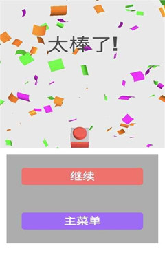 无尽多米诺游戏